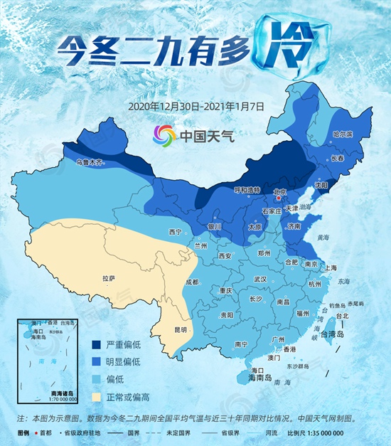 三九来了!熬过异常寒冷的二九之后 三九会更冷吗? 1